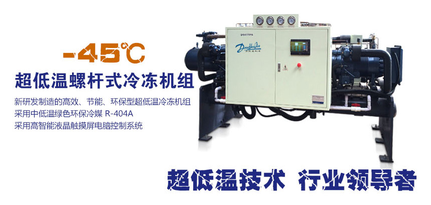 工業(yè)冷水機(jī) 工業(yè)冷水機(jī)